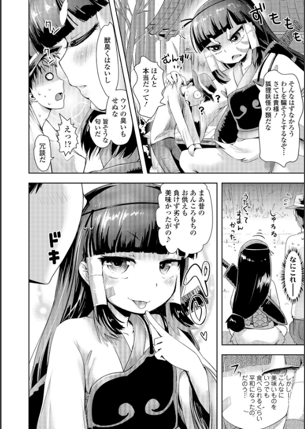 あやかしえにし2【FANZA限定特典付き】_10枚目の画像