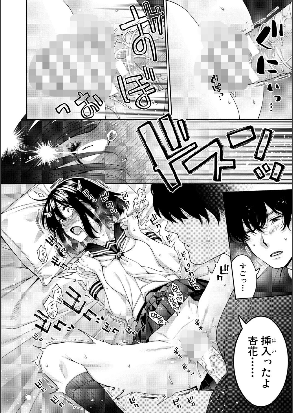 いとこエッチ通常版_30枚目の画像