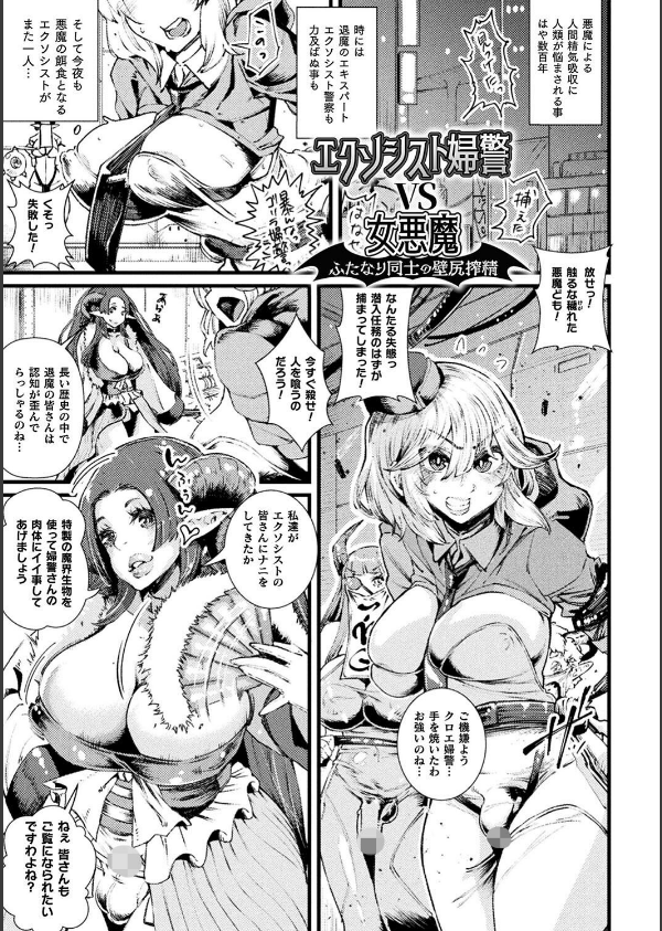 ふたなり嫁堕ちインサート_29枚目の画像