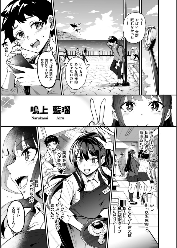 アブカノ＋_3枚目の画像