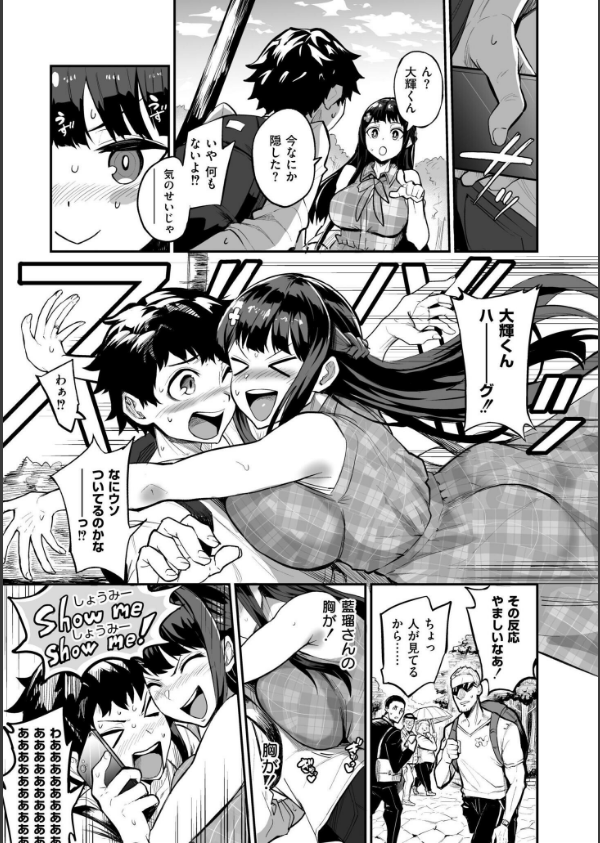 アブカノ＋_5枚目の画像