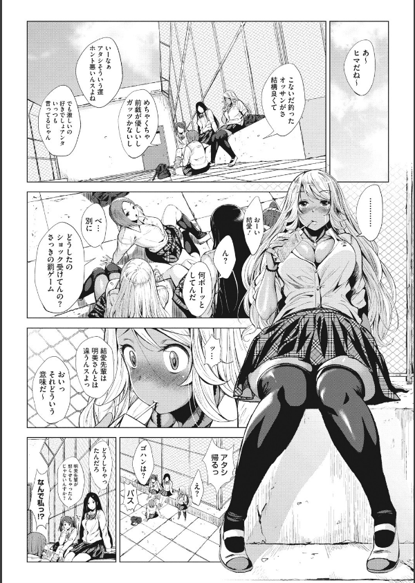 オタクに優しいギャルとか、巨乳の幼なじみとか。_7枚目の画像