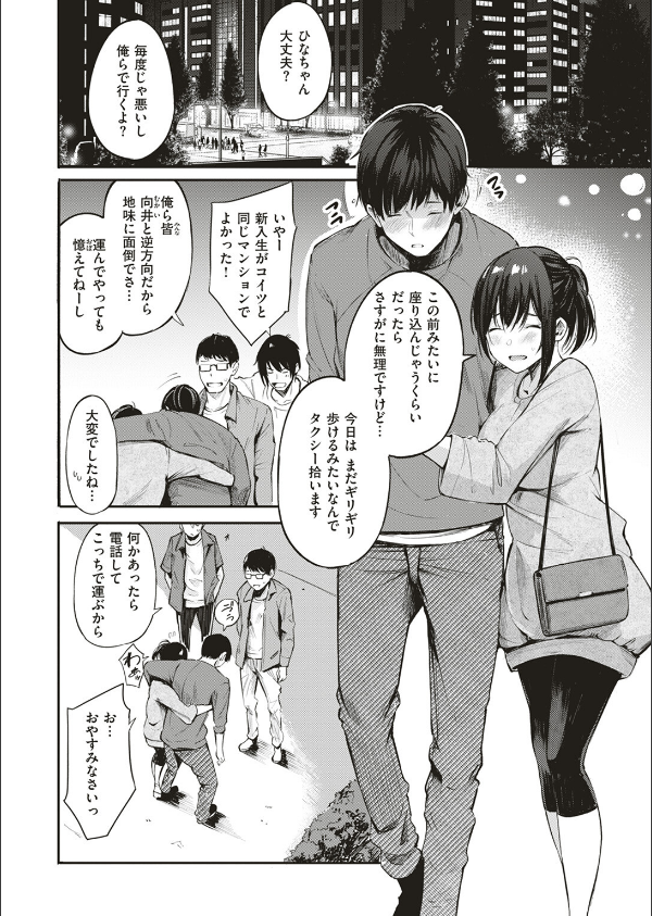 キャンパスライフ（単話）_6枚目の画像