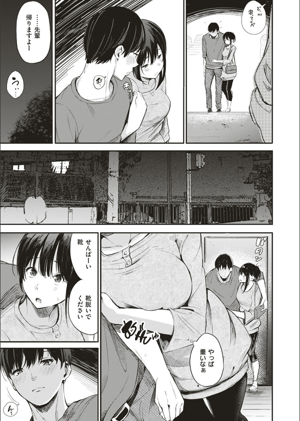 キャンパスライフ（単話）_7枚目の画像