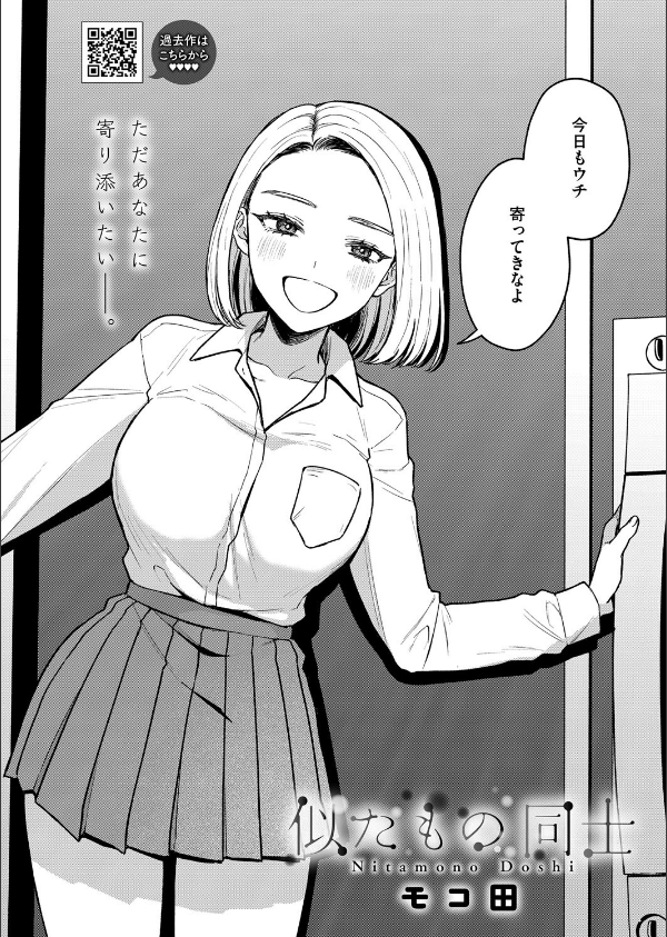 コミックホットミルク2025年11月号_14枚目の画像