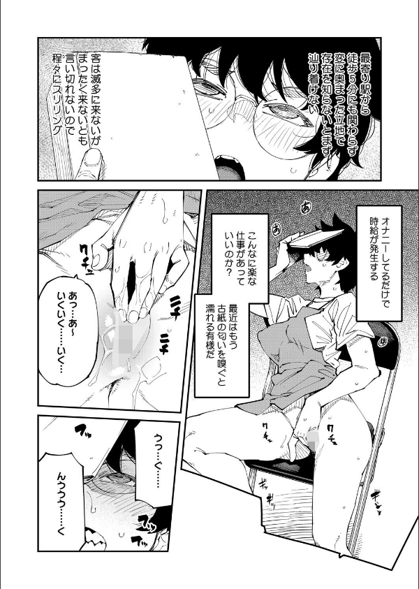 コミックホットミルク2025年11月号_8枚目の画像