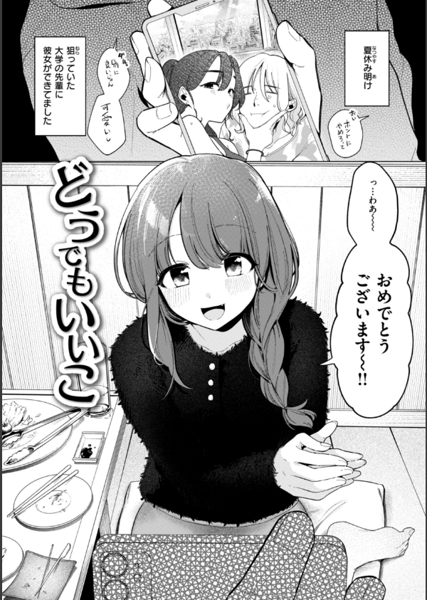 ハレのち猥褻【デジタル版限定おまけ付き】_11枚目の画像