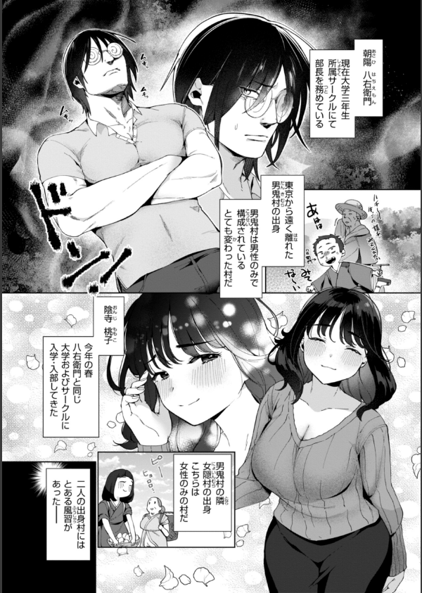 ハレのち猥褻【デジタル版限定おまけ付き】_28枚目の画像