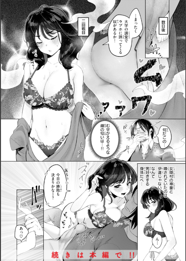 ハレのち猥褻【デジタル版限定おまけ付き】_34枚目の画像