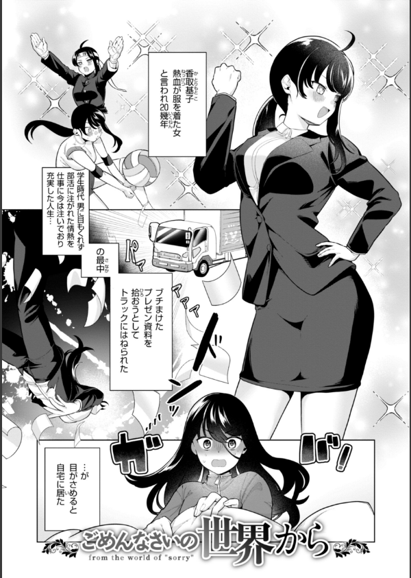 ハレのち猥褻【デジタル版限定おまけ付き】_35枚目の画像