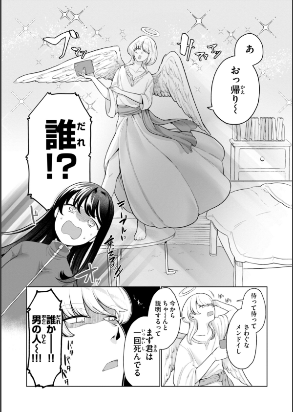 ハレのち猥褻【デジタル版限定おまけ付き】_39枚目の画像