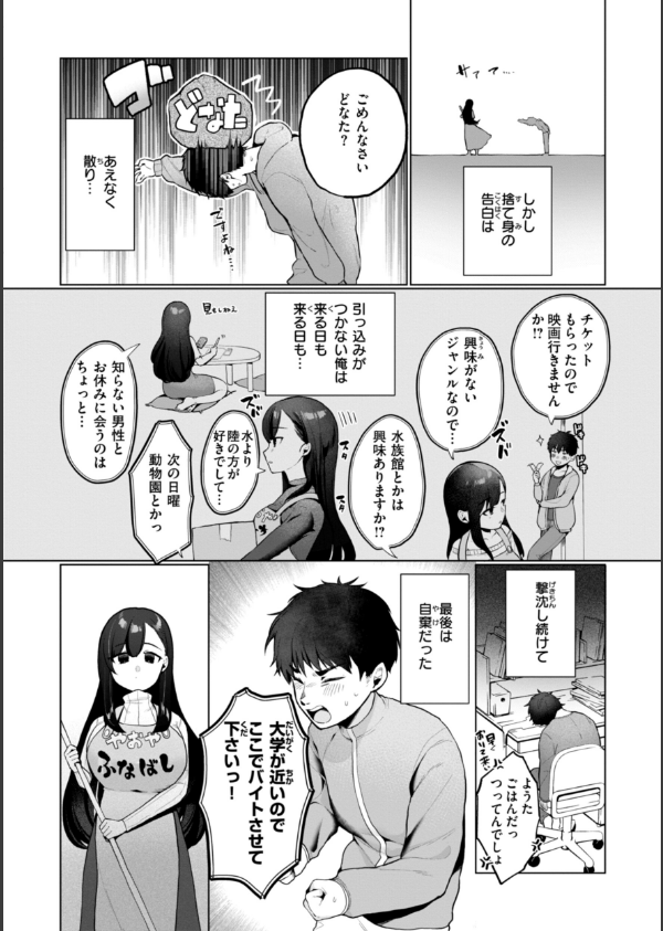 ハレのち猥褻【デジタル版限定おまけ付き】_44枚目の画像