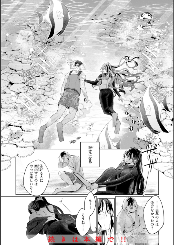 ハレのち猥褻【デジタル版限定おまけ付き】_10枚目の画像