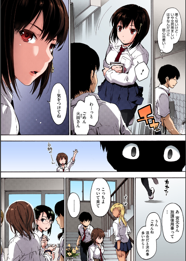 ハレムスパイラル【フルカラー版】_8枚目の画像