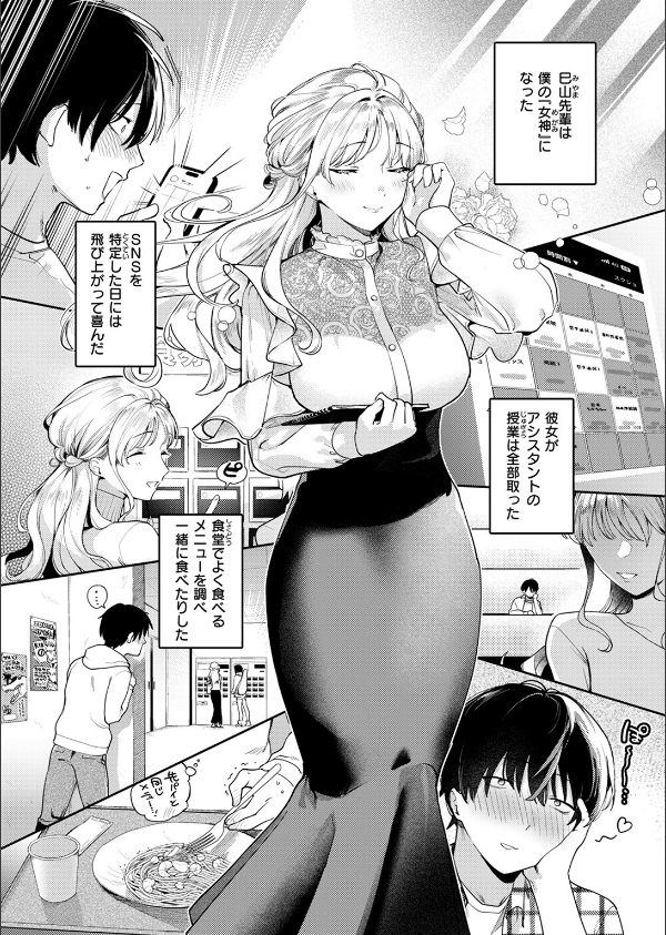 ヒトメボレ（単話）_6枚目の画像