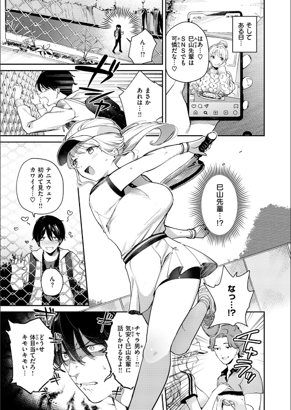 ヒトメボレ（単話）_7枚目の画像