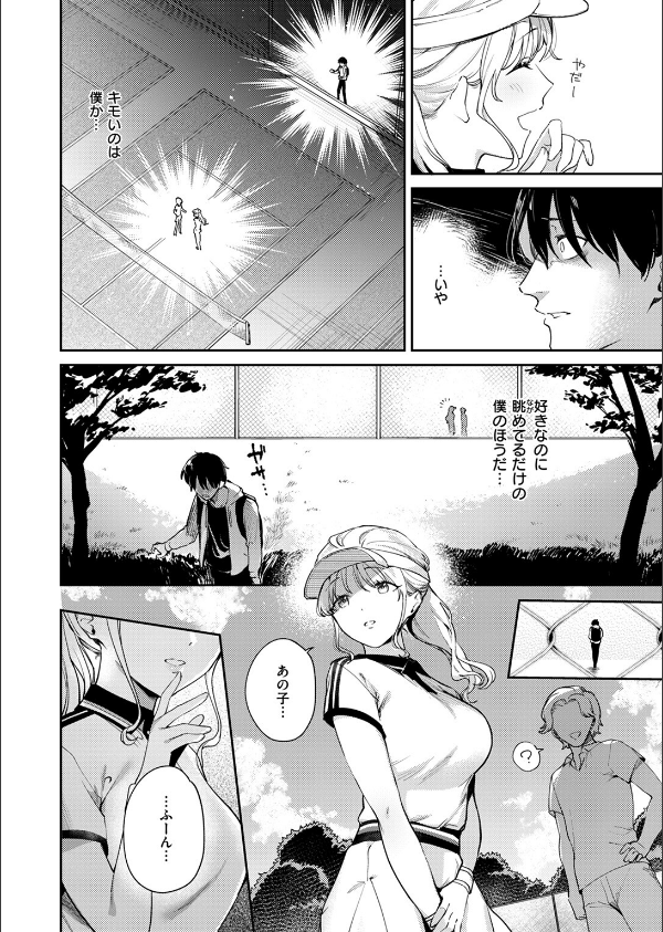 ヒトメボレ（単話）_8枚目の画像