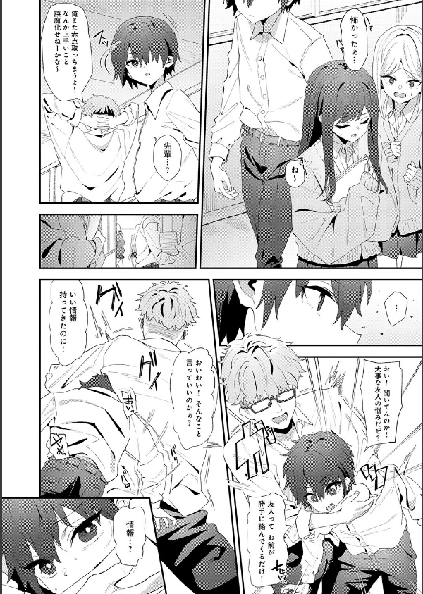 ヤらせたげるっ！【デジタル特装版】_16枚目の画像