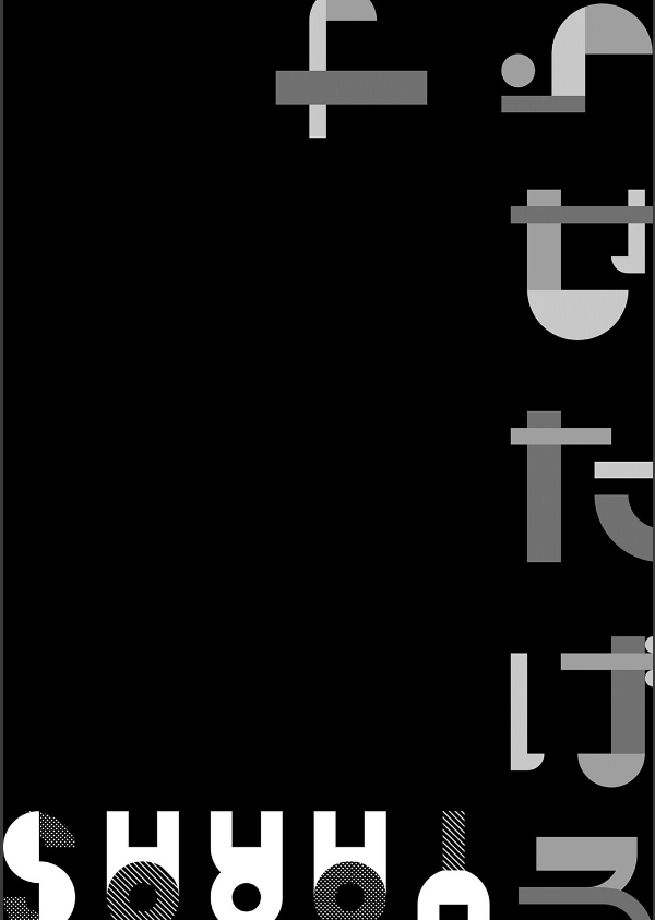ヤらせたげるっ！【デジタル特装版】_18枚目の画像