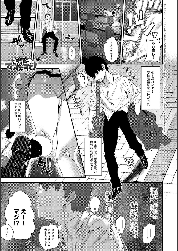 ヤらせたげるっ！【デジタル特装版】_19枚目の画像