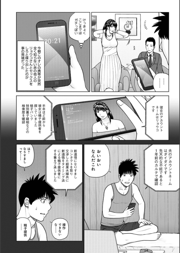 レアリティー・コード【デジタル特装版】_12枚目の画像