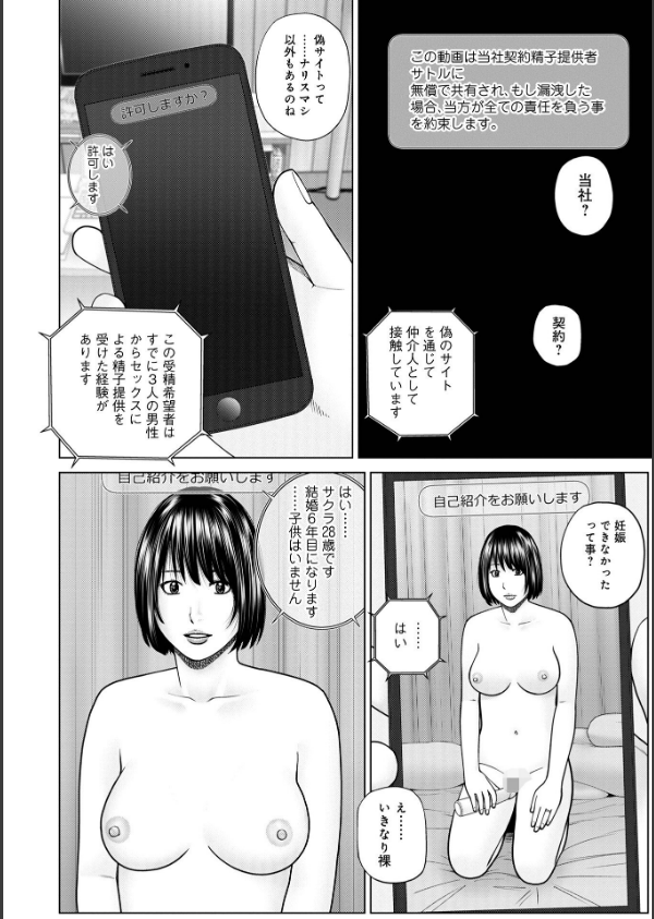 レアリティー・コード【デジタル特装版】_30枚目の画像