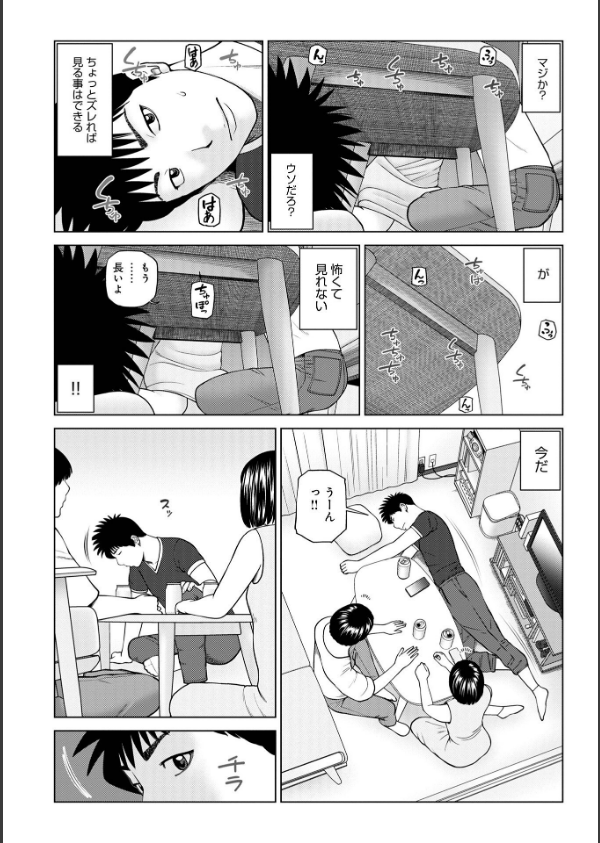 レアリティー・コード【デジタル特装版】_8枚目の画像