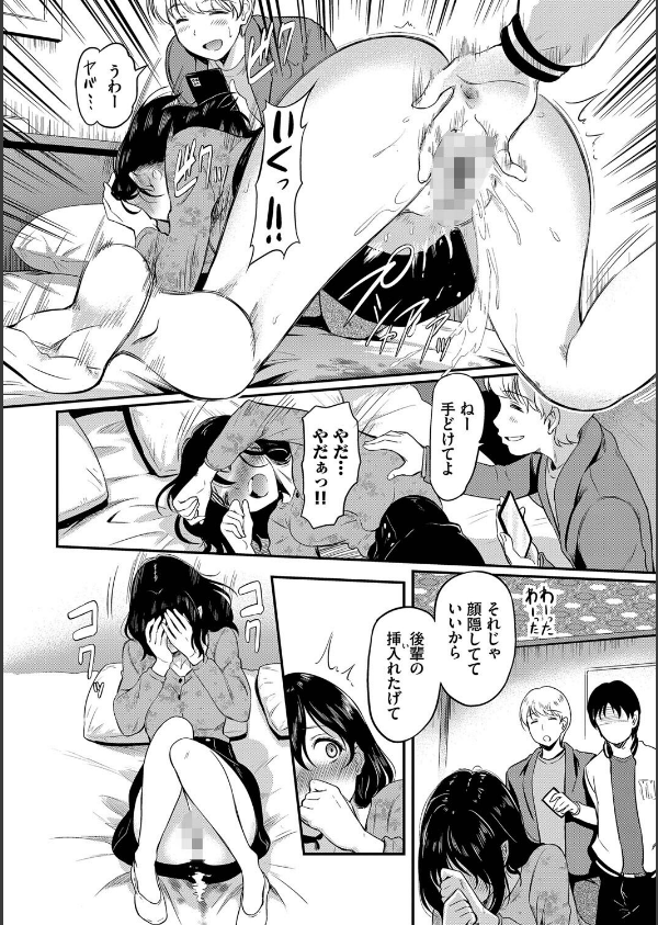 女はイッても終わらない 【FANZA限定】【デジタル特装版】_12枚目の画像