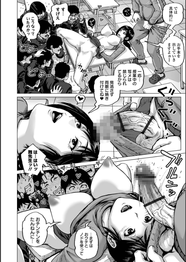 性の悦び先生_12枚目の画像
