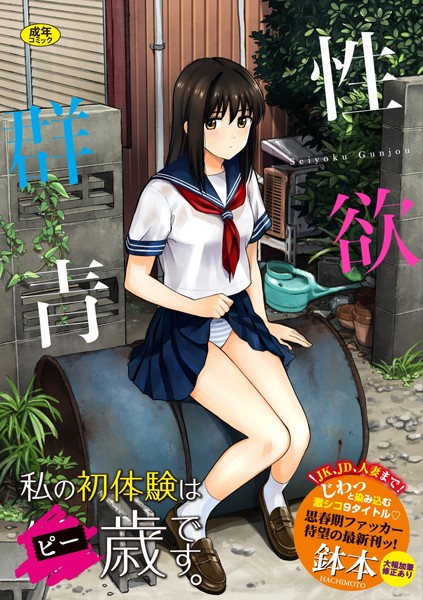 【エロ漫画】ノックアウト!!【デジタル特装版】【魚山ケイジ,コミックバベル編集部】