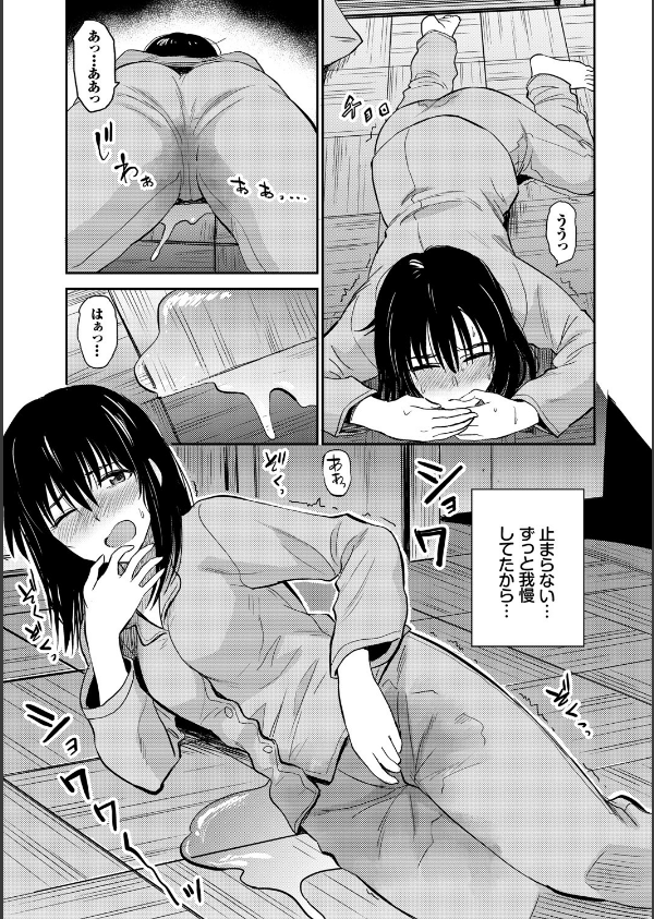 性欲群青【FANZA限定版】_5枚目の画像