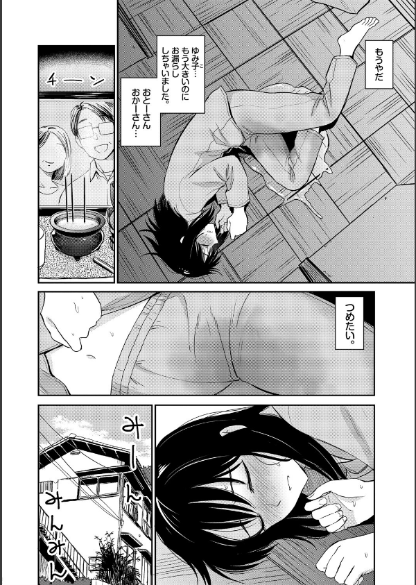 性欲群青【FANZA限定版】_6枚目の画像