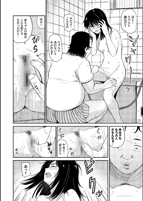 性欲群青【FANZA限定版】_8枚目の画像