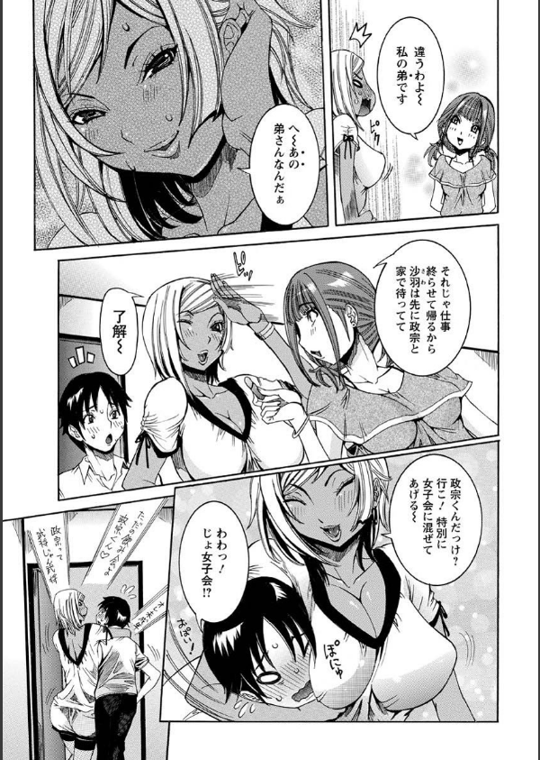 恋の膣女_10枚目の画像