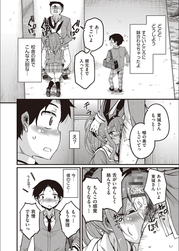 放課後の三月ウサギたちリターンズ_8枚目の画像