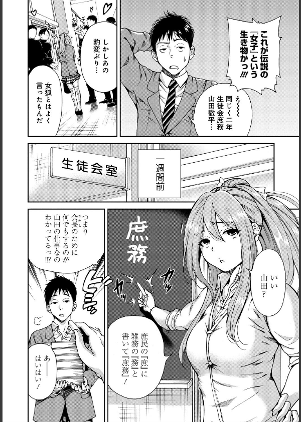 放課後ふたりぼっち_5枚目の画像