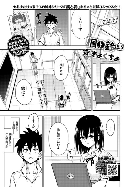 【エロ漫画】残暑（単話）【くっきおーれ,コミックバベル編集部】