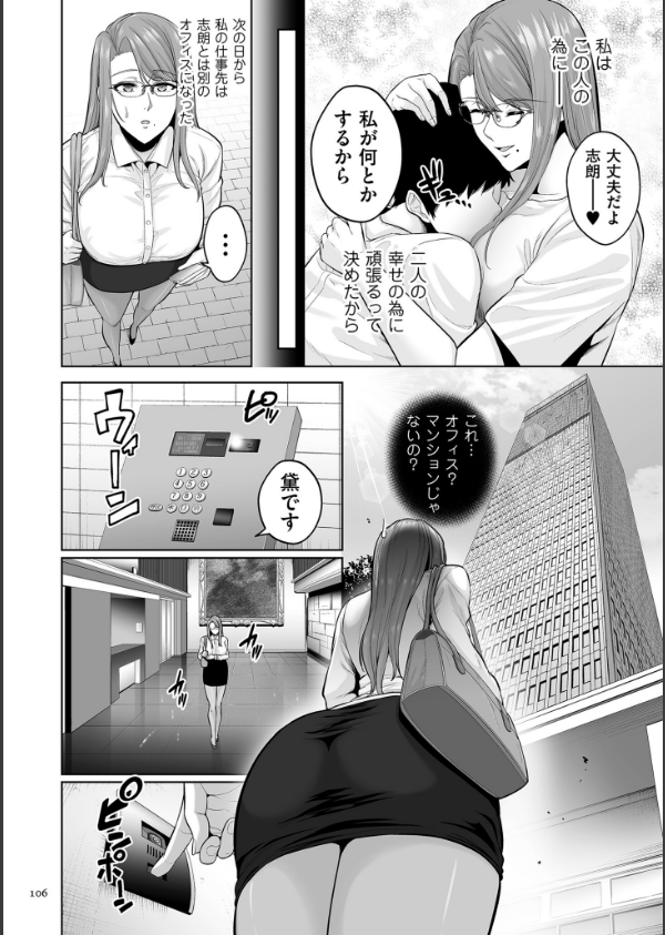極極極猥性教典【電子特装版】_28枚目の画像