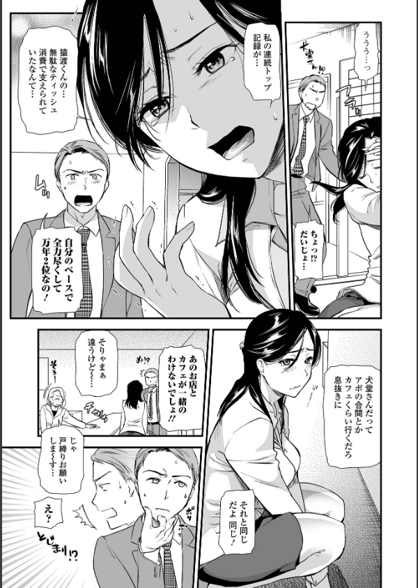 淫蕩デイズ_9枚目の画像