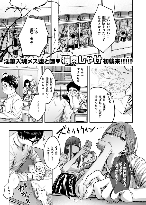 淫讐のじかん（単話）_3枚目の画像