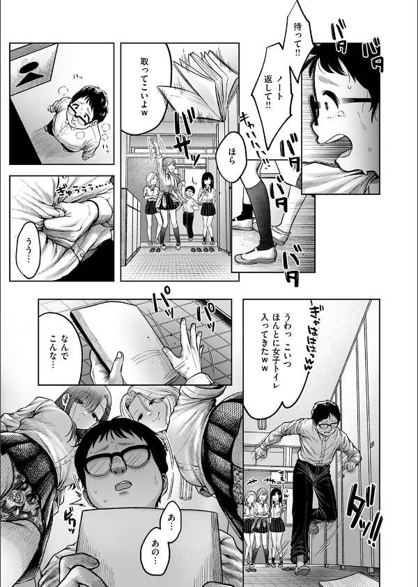 淫讐のじかん（単話）_5枚目の画像