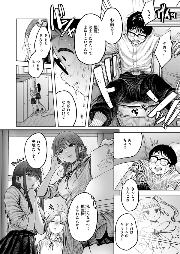 淫讐のじかん（単話）_6枚目の画像