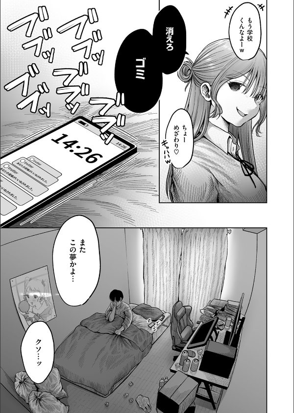 淫讐のじかん（単話）_9枚目の画像