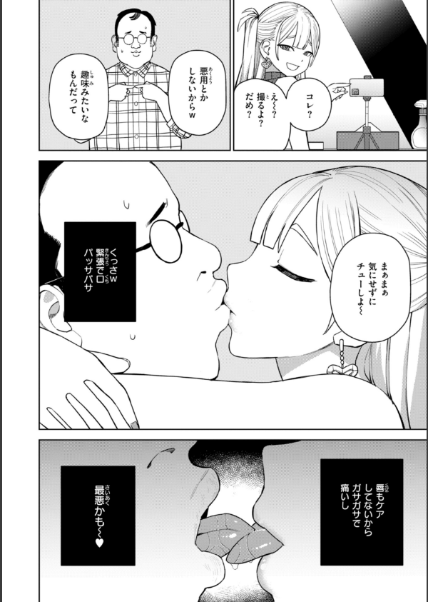 混血サキュバスたちの日常_36枚目の画像