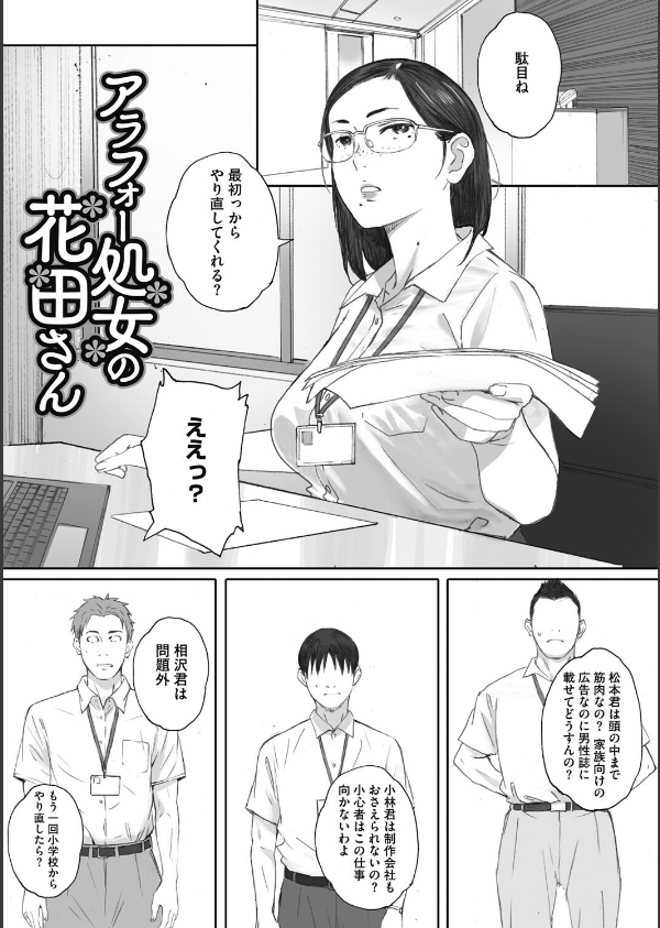 腐貞の肉体_12枚目の画像