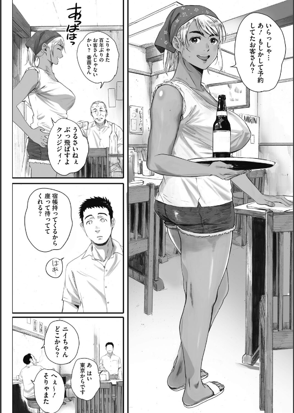腐貞の肉体_10枚目の画像