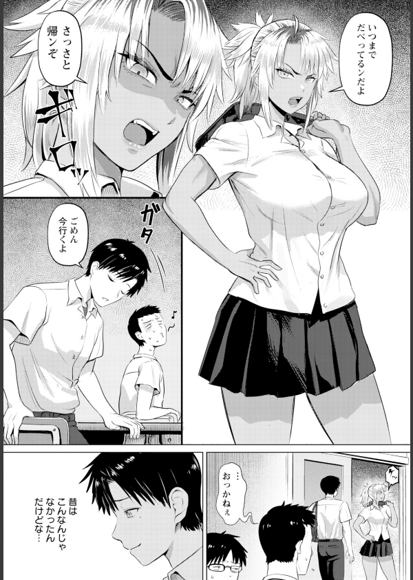 逆転覚性 〜勝ち気娘のマゾ穴堕ち〜 【単話】(単話)_4枚目の画像