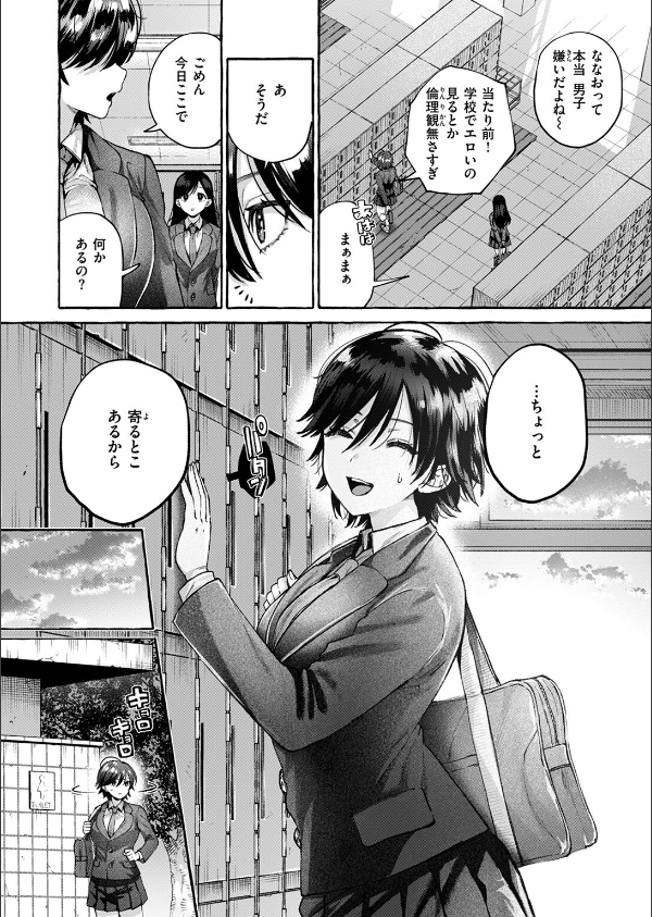 COMIC快楽天 2025年04月号_12枚目の画像