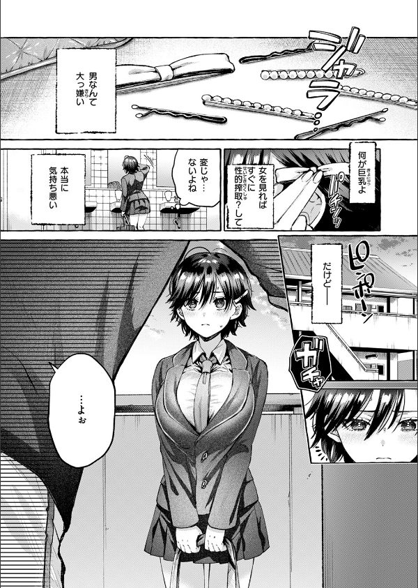 COMIC快楽天 2025年04月号_13枚目の画像