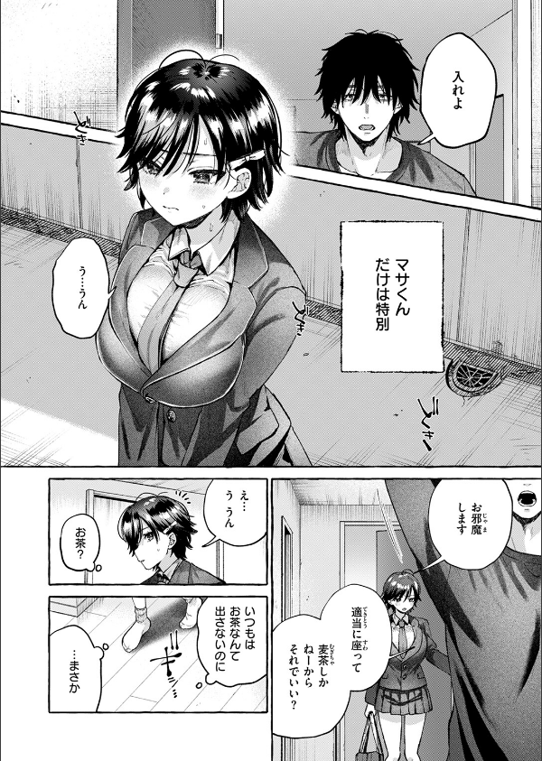 COMIC快楽天 2025年04月号_14枚目の画像